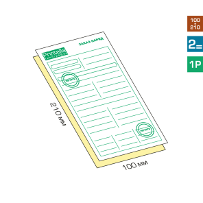 Самокопирующий бланк 100x210 1+0 Pantone 2-x слойный