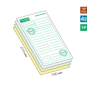 Самокопирующий бланк 100x210 1+0 Pantone 4-x слойный